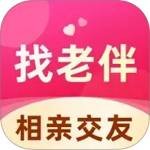 找老伴