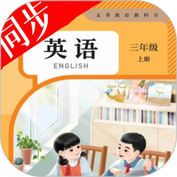 小学英语同步