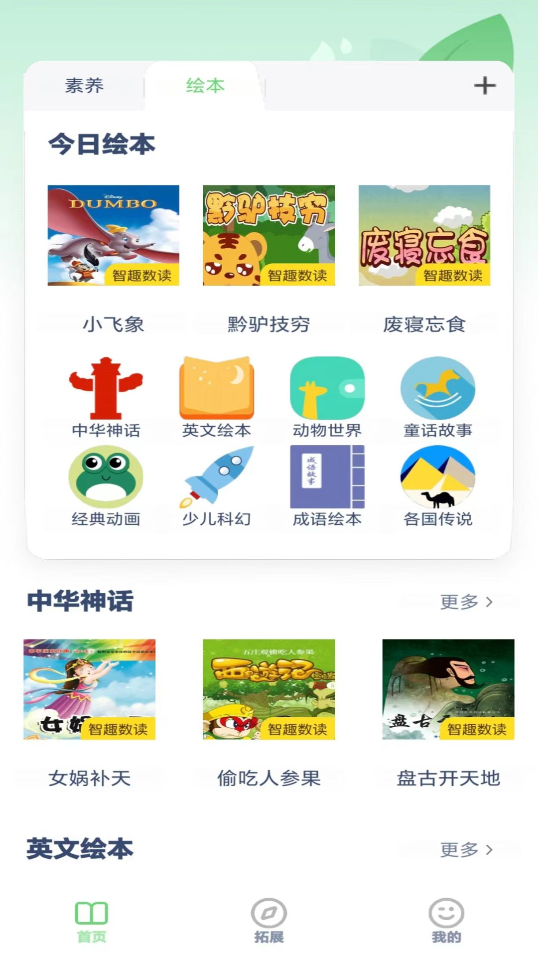 小学英语同步截图