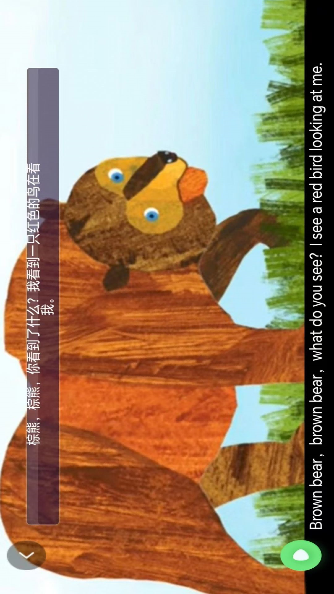 小学英语同步截图