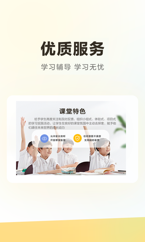 学家云HD截图