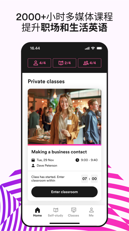 EF English Live截图