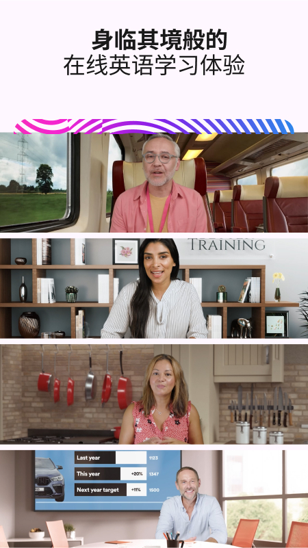 EF English Live截图