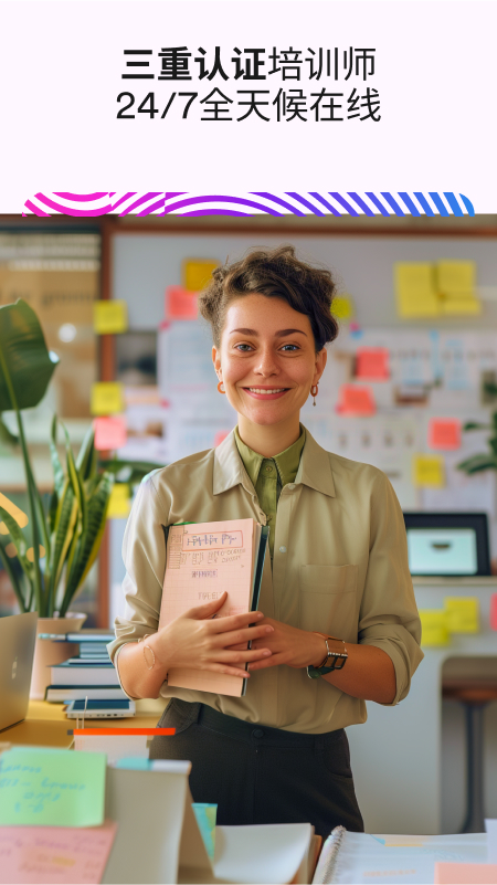 EF English Live截图