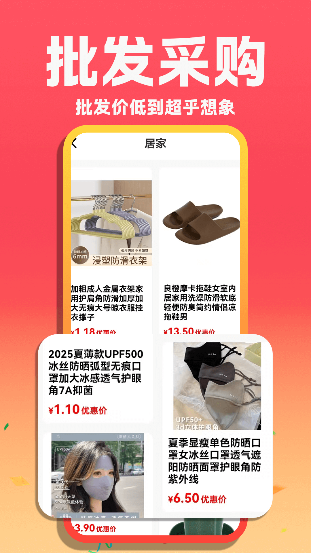 同款女装货源批发截图