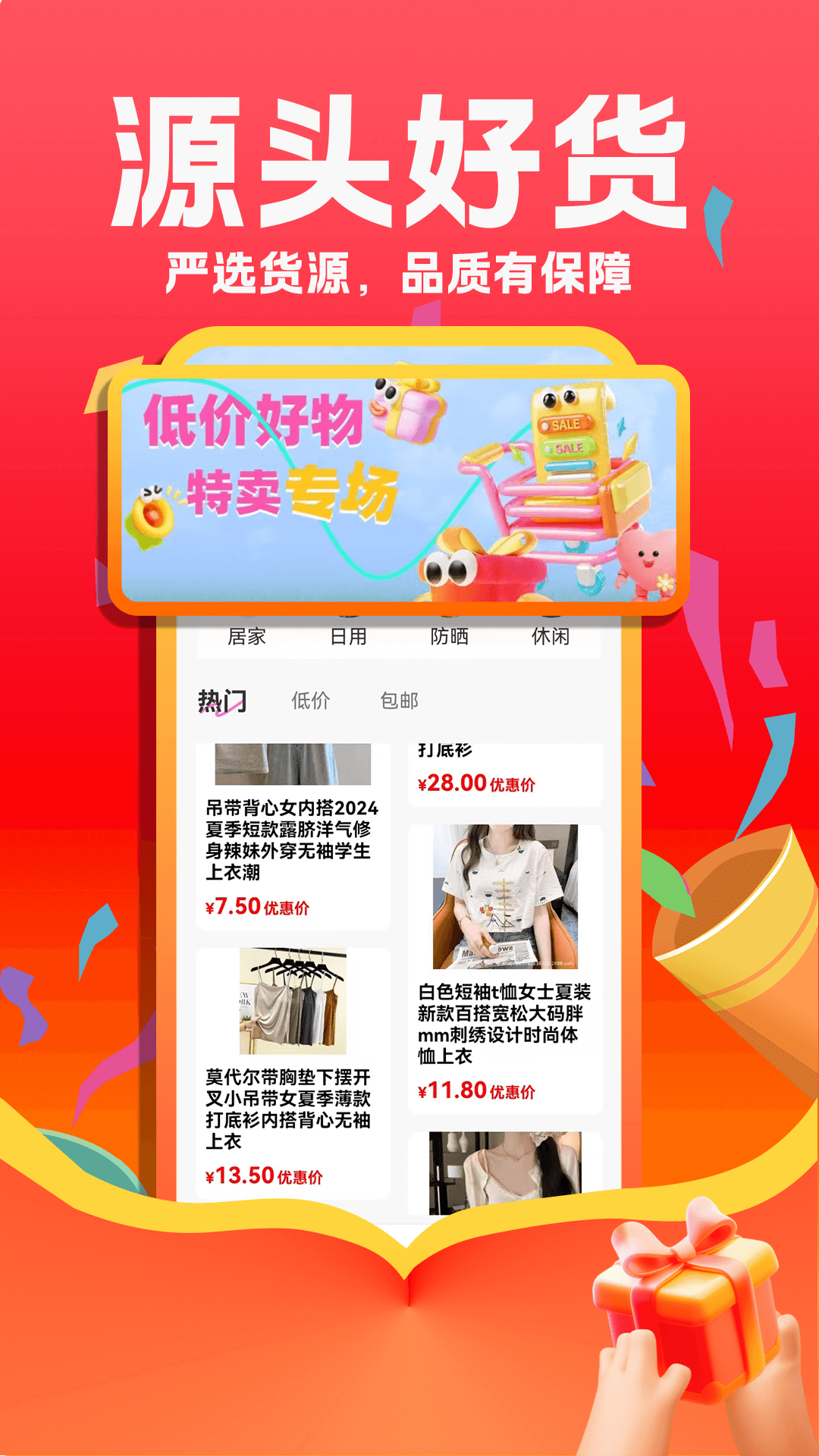 同款女装货源批发截图