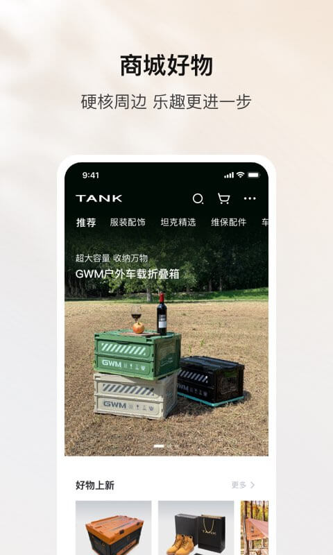 坦克TANK截图