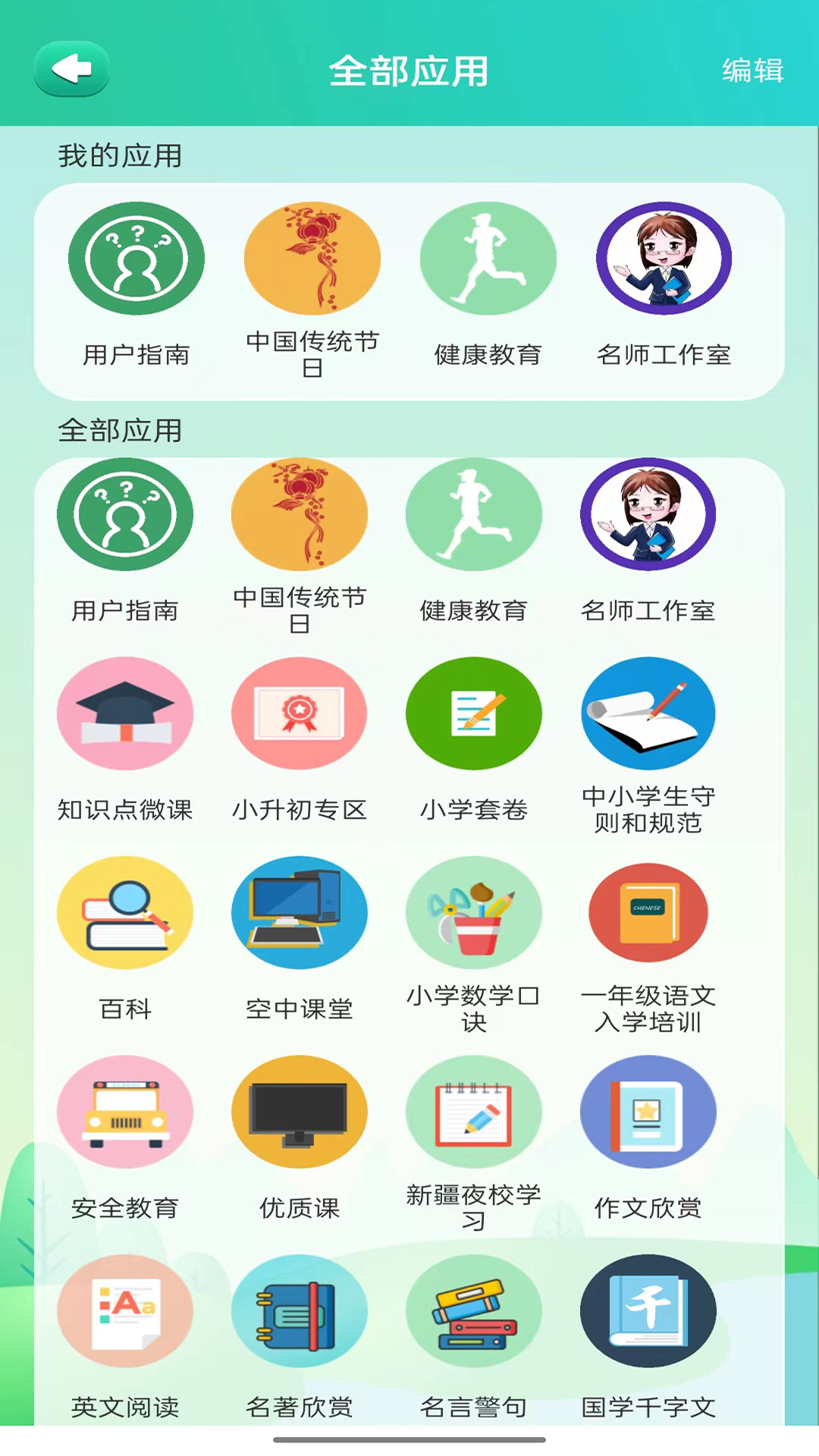 博学智云截图
