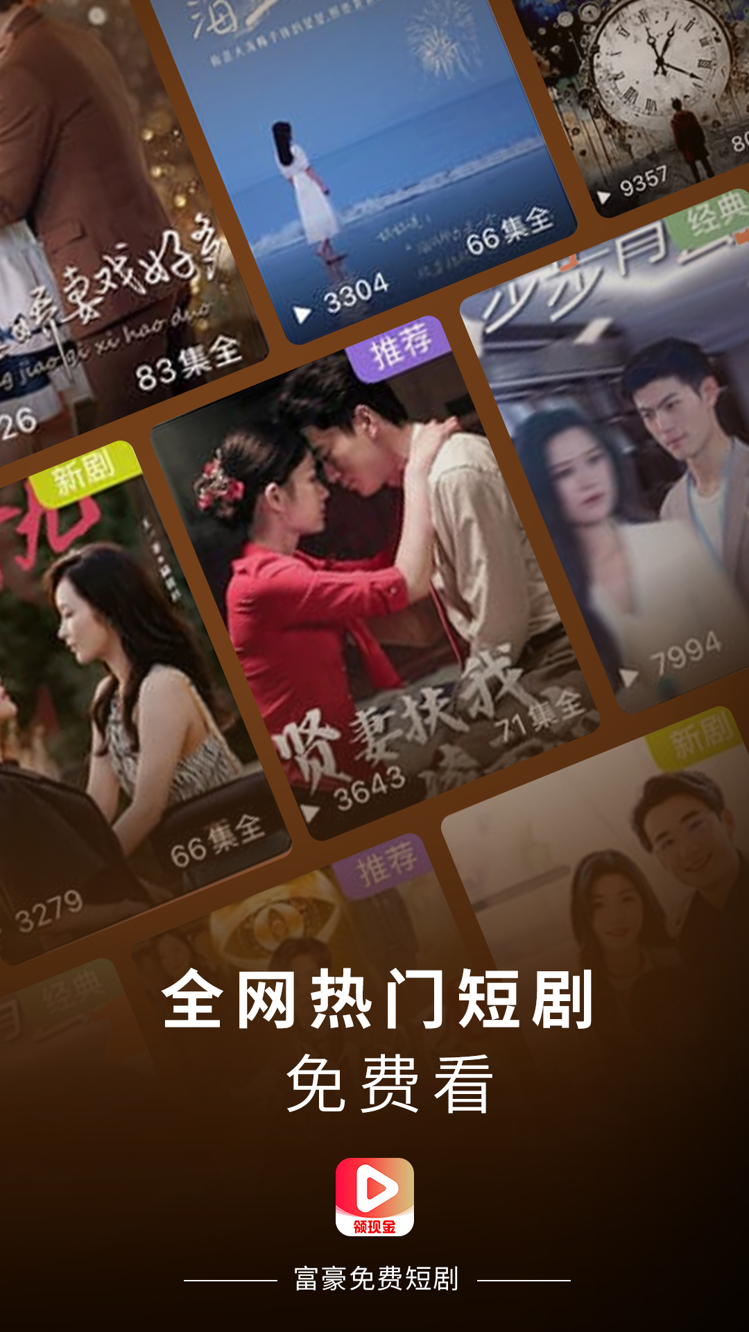 富豪免费剧场截图