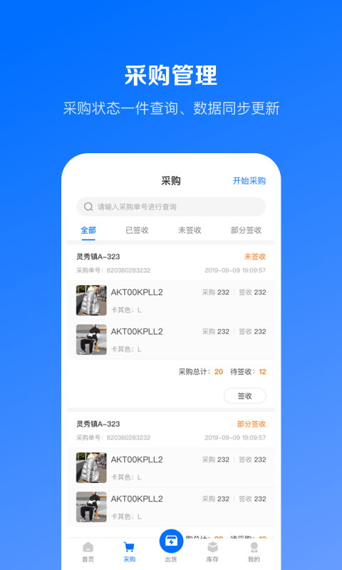 優(yōu)百倉Pro截圖