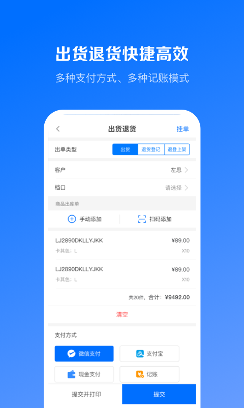 優(yōu)百倉Pro截圖