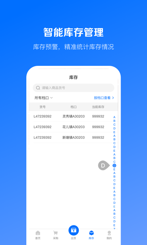 優(yōu)百倉Pro截圖