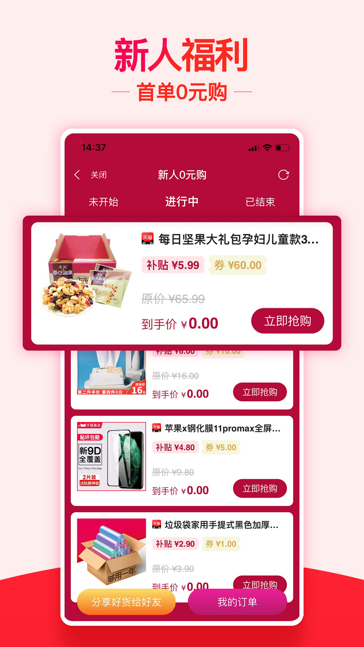 返利机器人截图