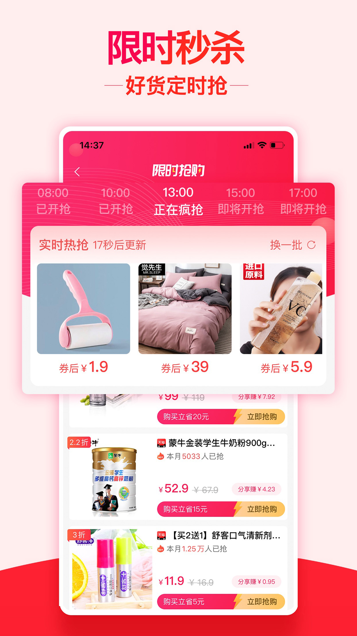 返利机器人截图