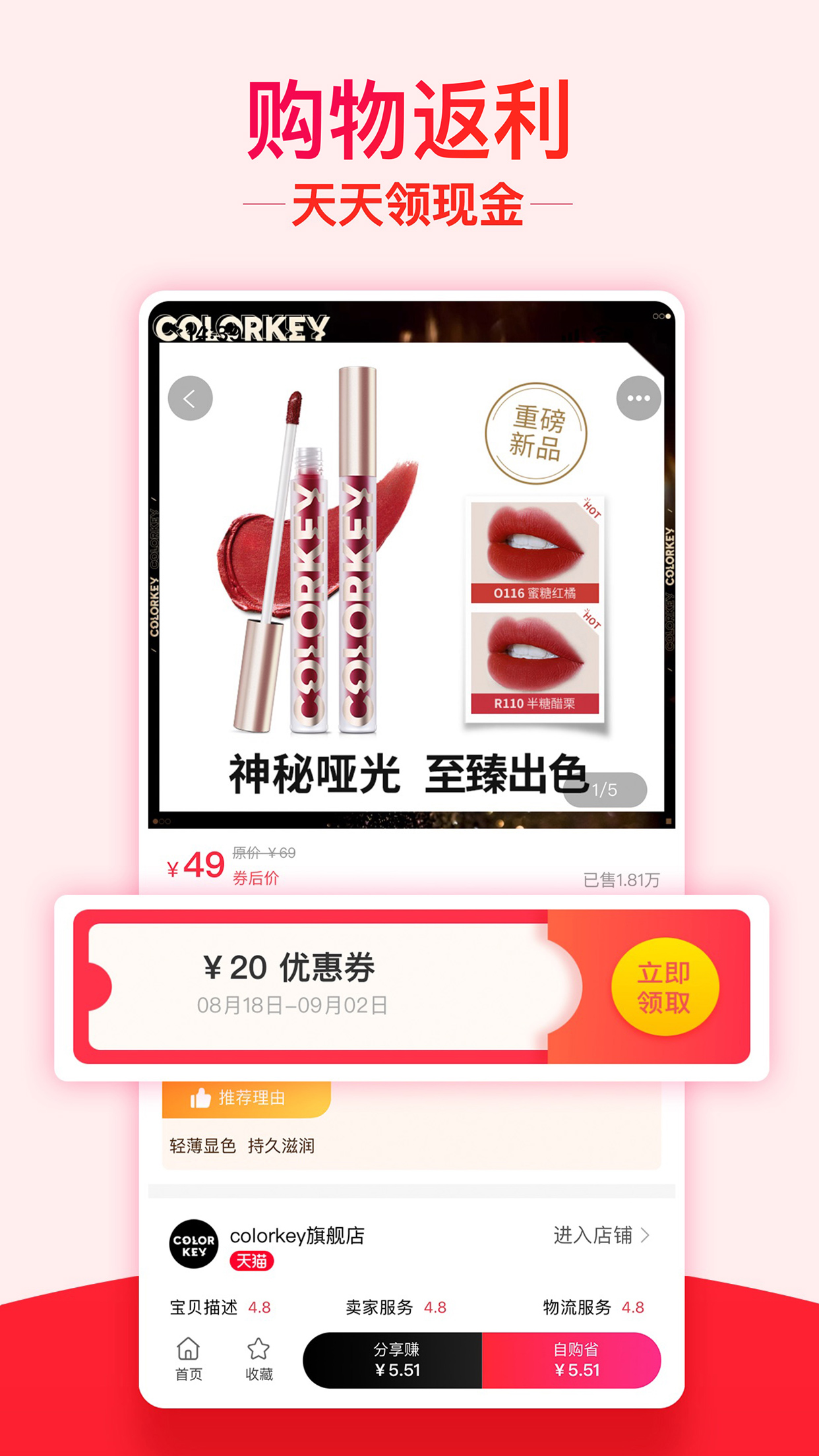 返利机器人截图