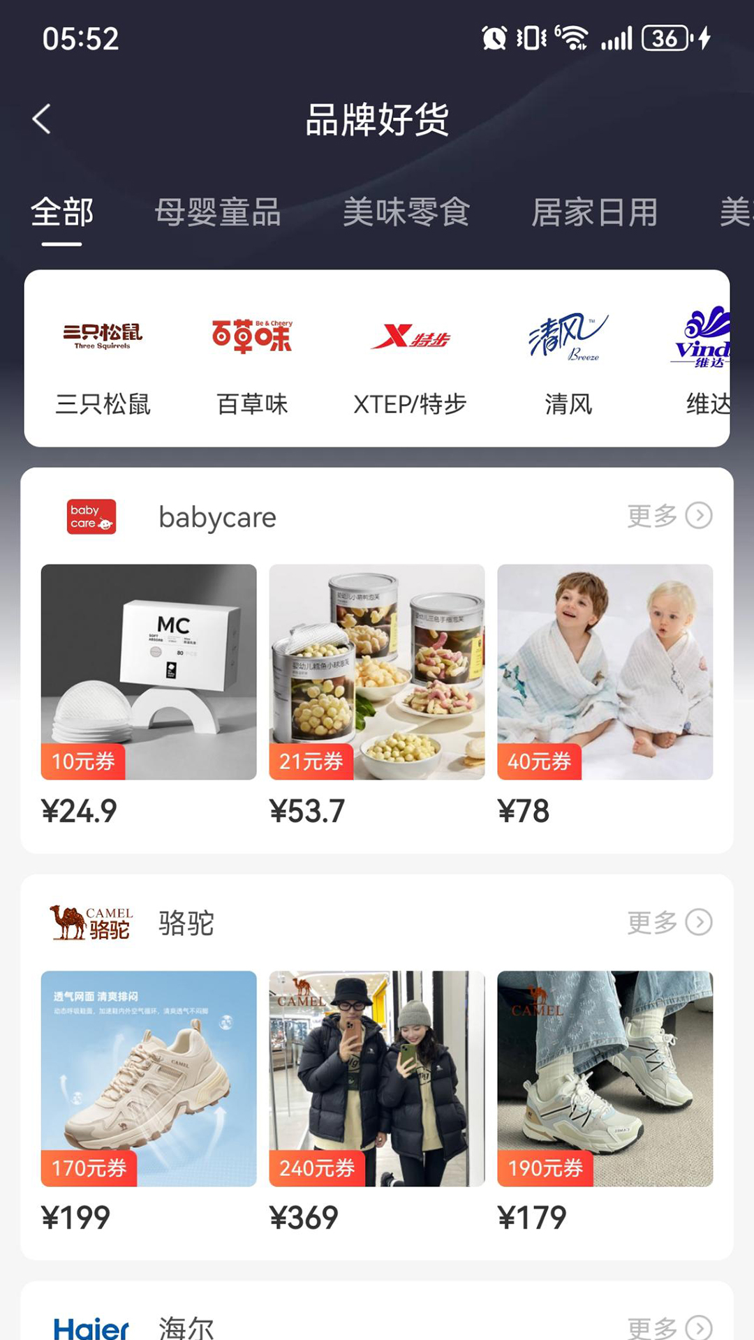 返又返生活截图