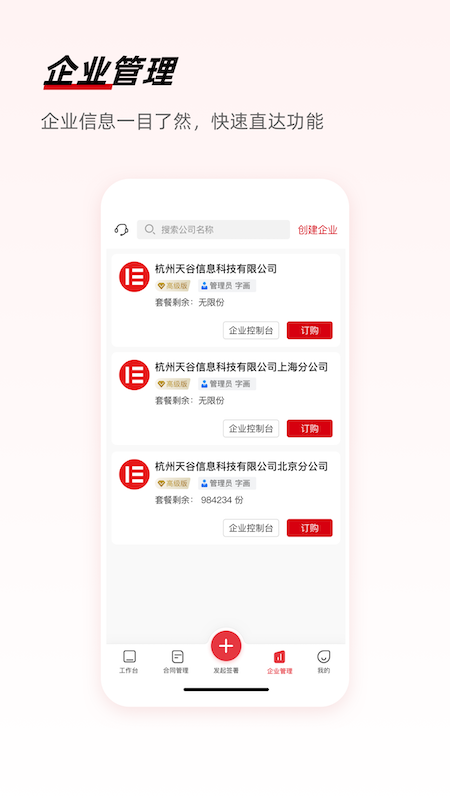 e签宝截图
