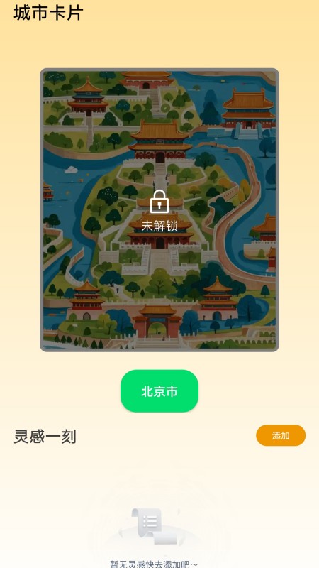 智慧答题王截图