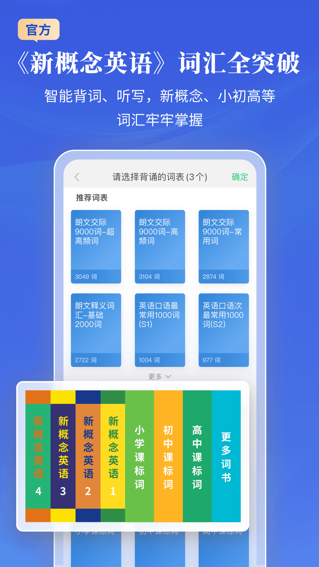 朗文当代高级英语辞典第6版截图