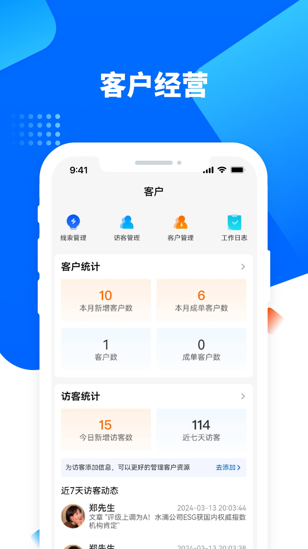 水滴保险家截图