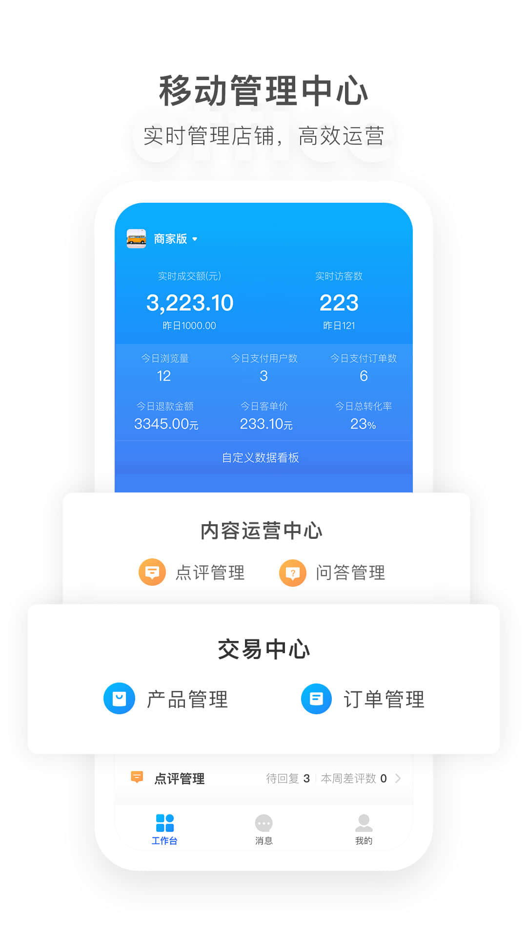 马蜂窝商家截图