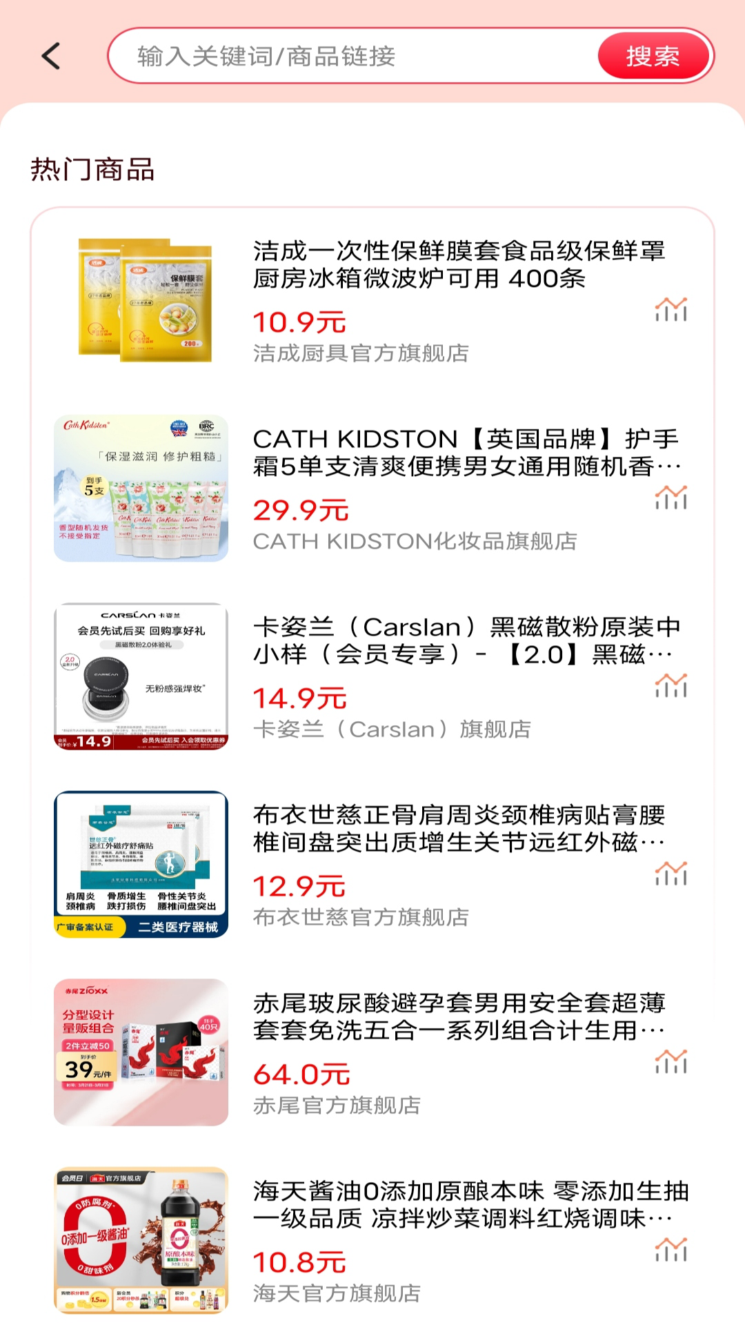 特价外卖优惠截图