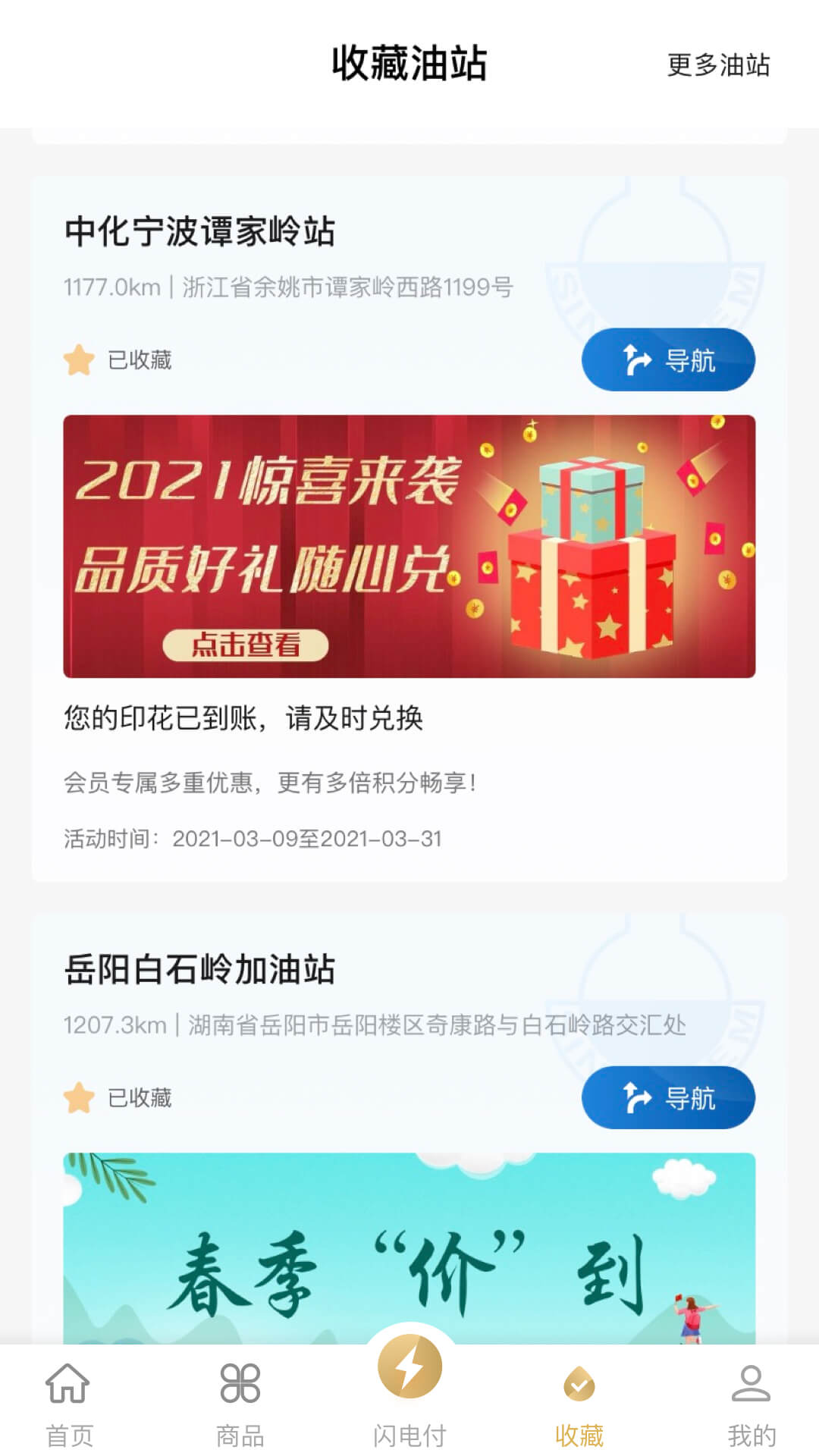 中化车生活截图