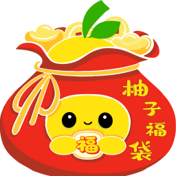 柚子福袋电脑版
