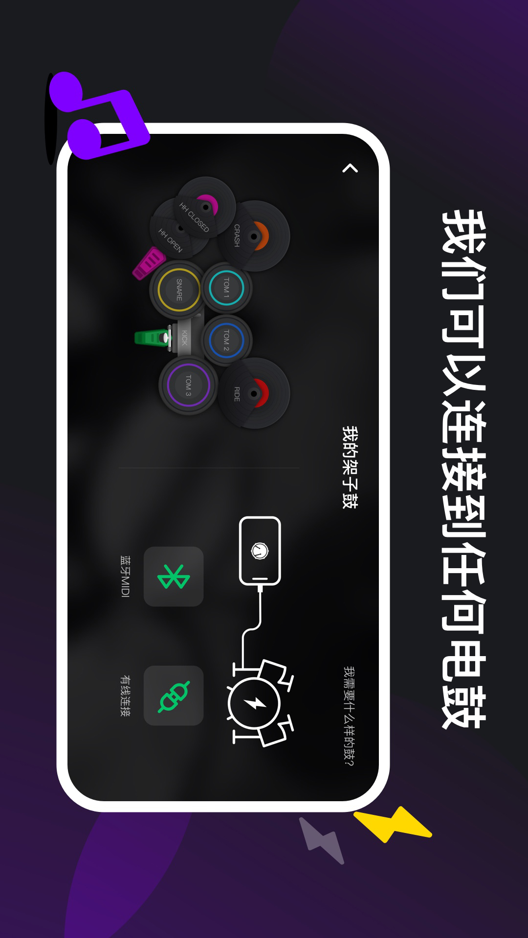 小叶子架子鼓截图