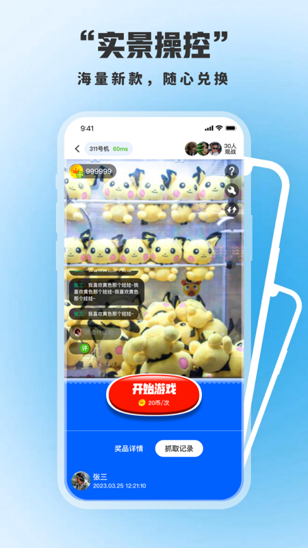 欢乐马戏团推币机截图