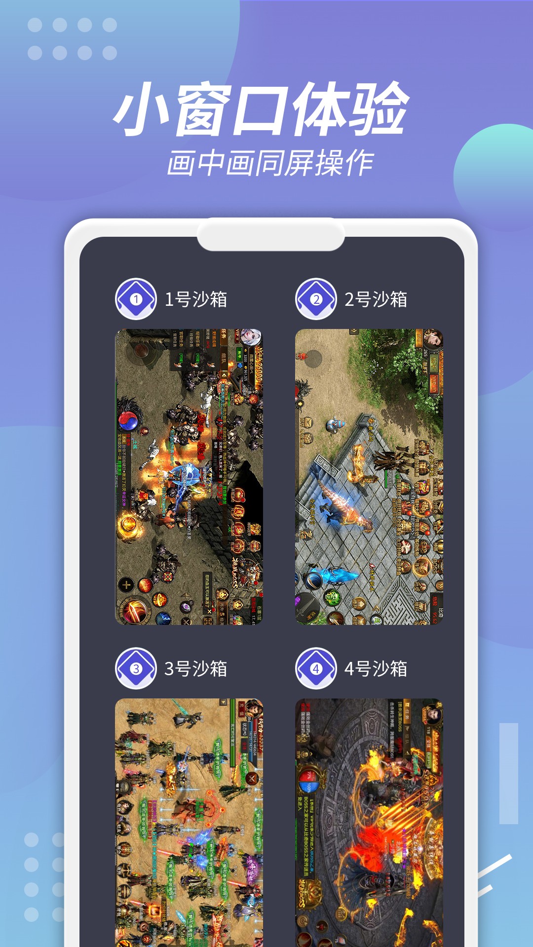 X8沙箱截图