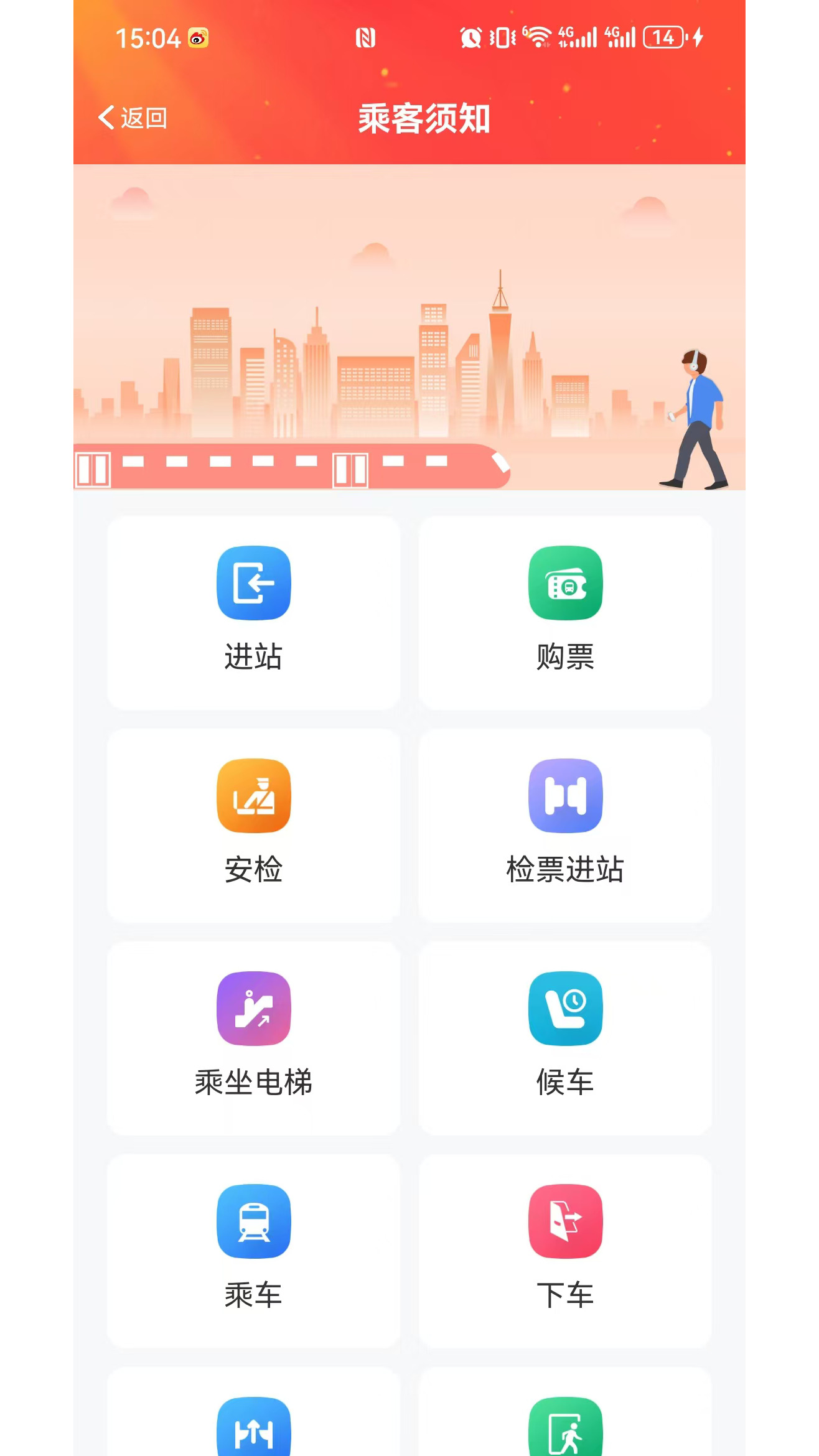好通行截图