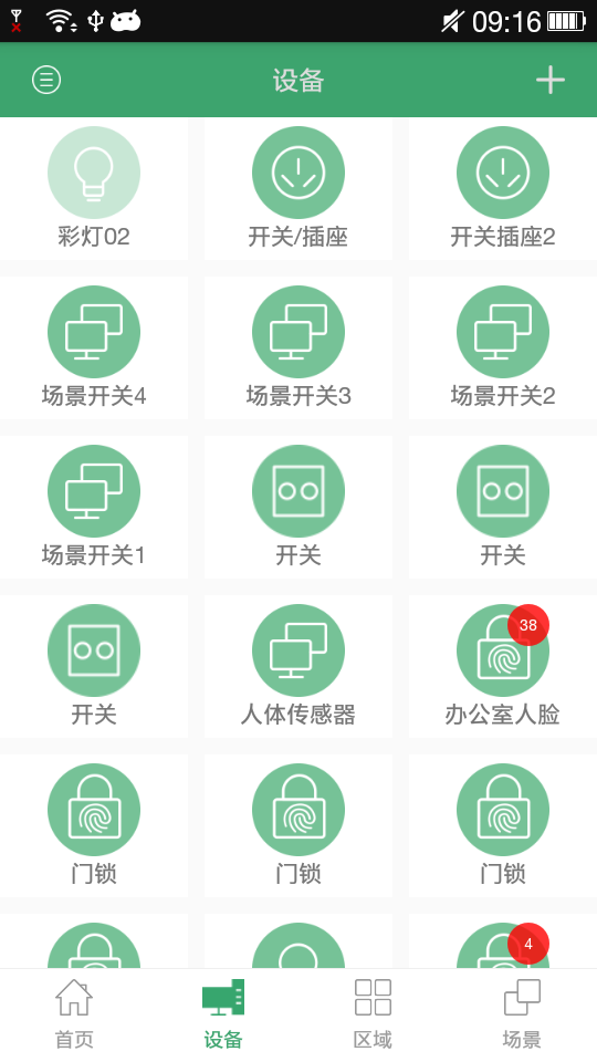 王力智能截图