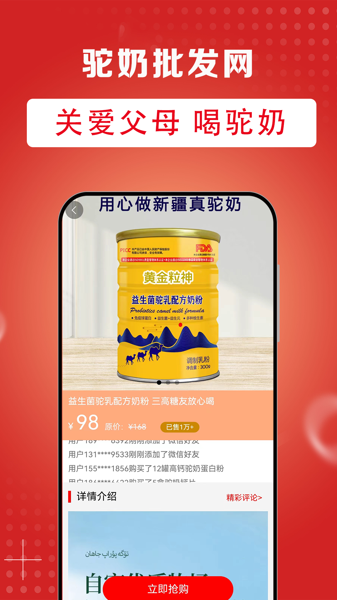 驼奶批发网截图