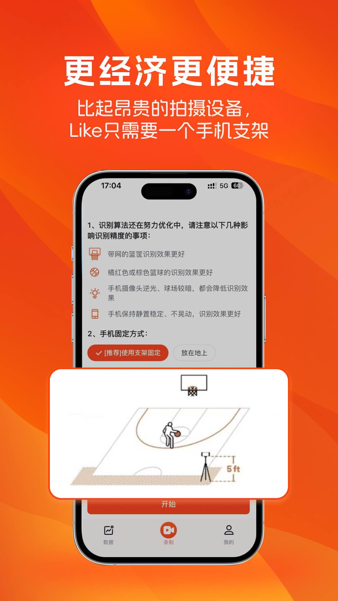 LikeSports截图