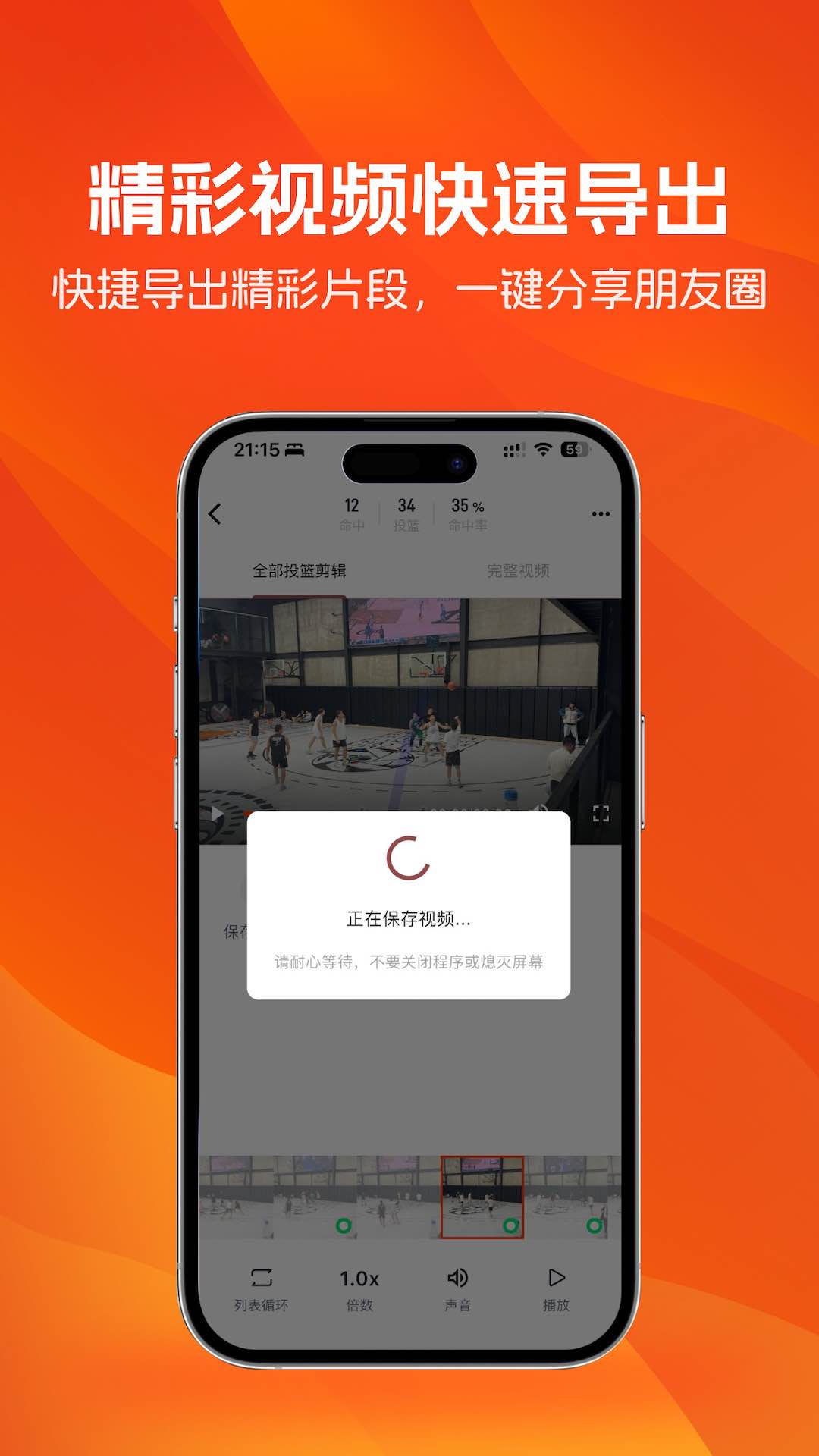 LikeSports截图