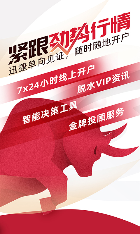 国融证券兜兜满截图