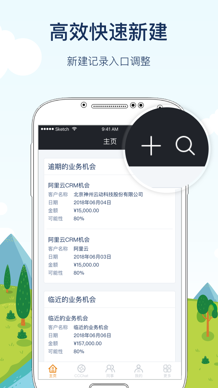 CloudCC移动版截图