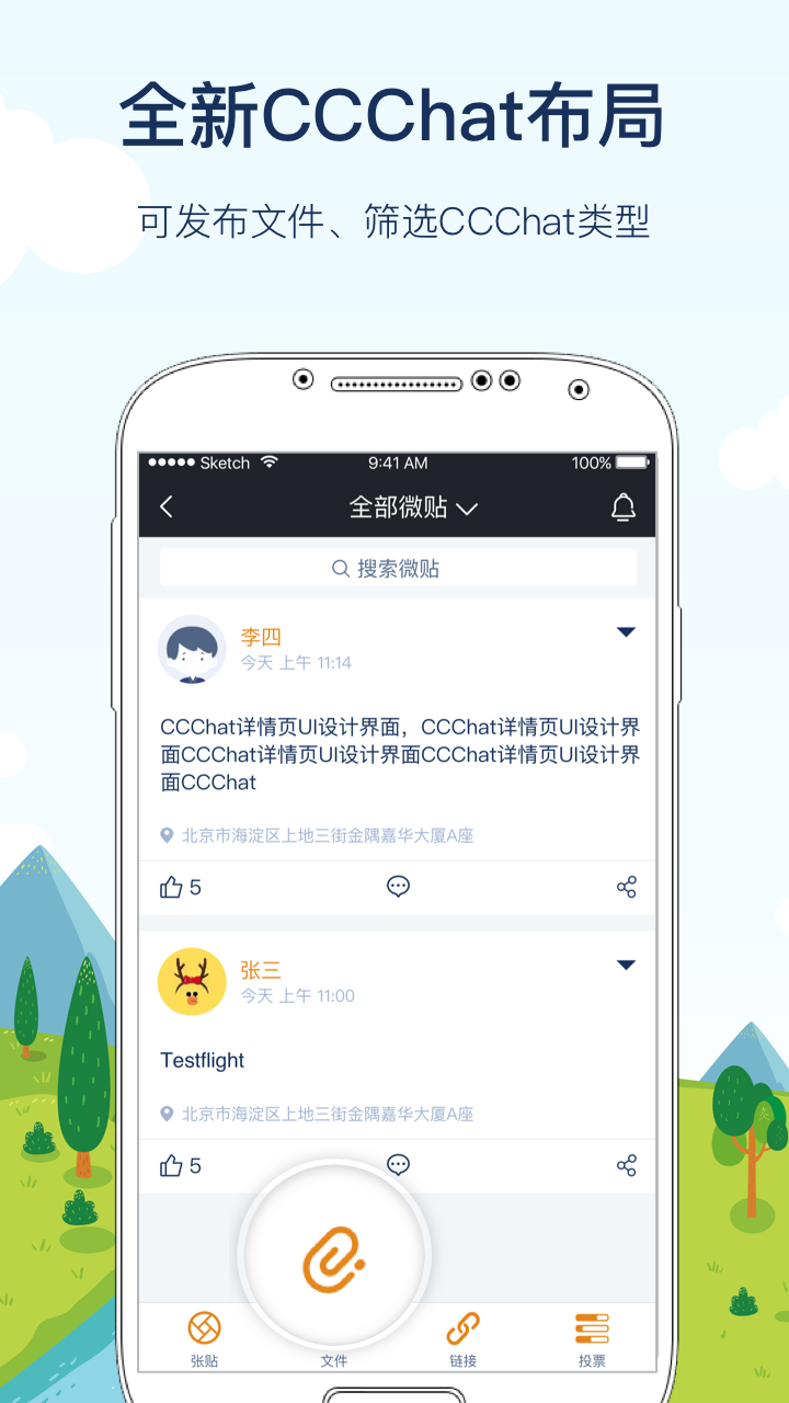 CloudCC移动版截图