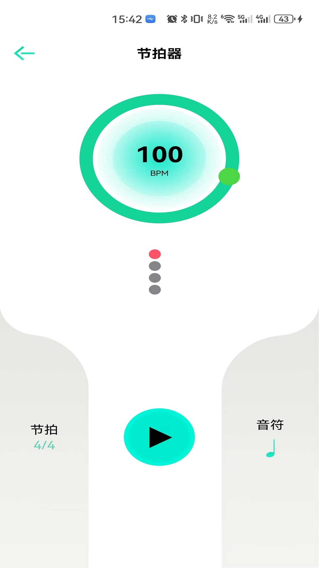 娜塔莎吉他截图