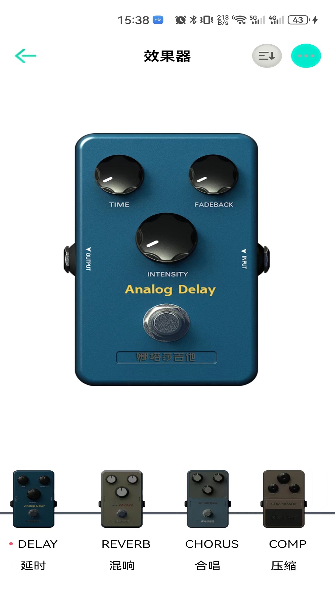 娜塔莎吉他截图