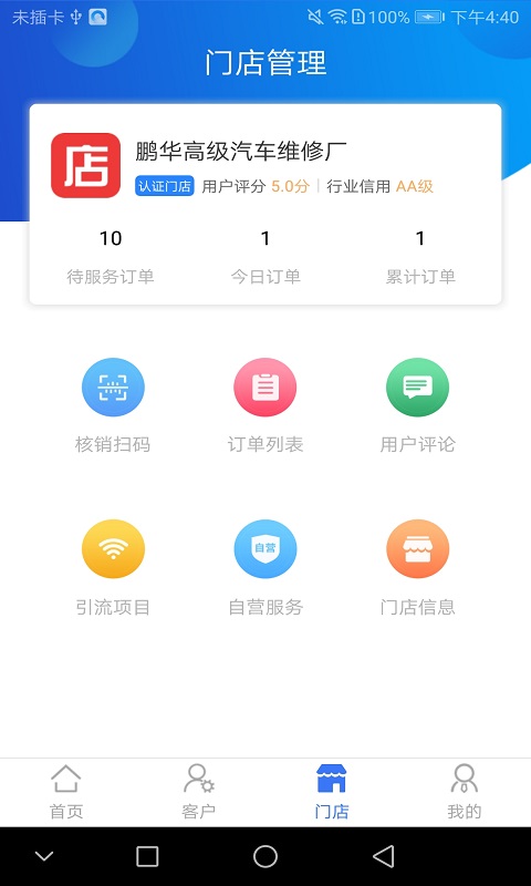 通远方截图