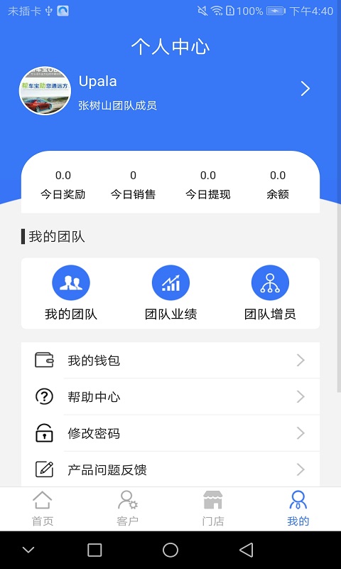 通远方截图
