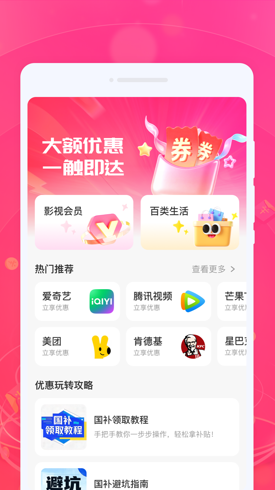 价比比优品截图