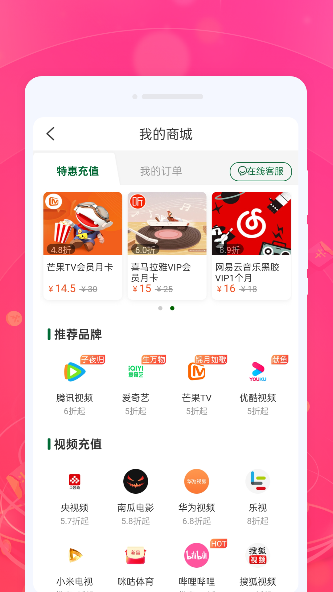 价比比优品截图