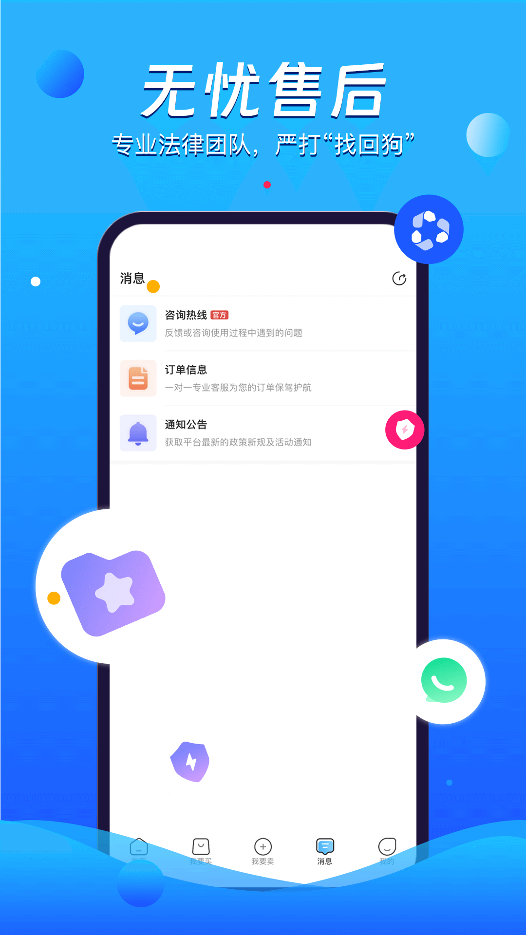 神仙代售截图