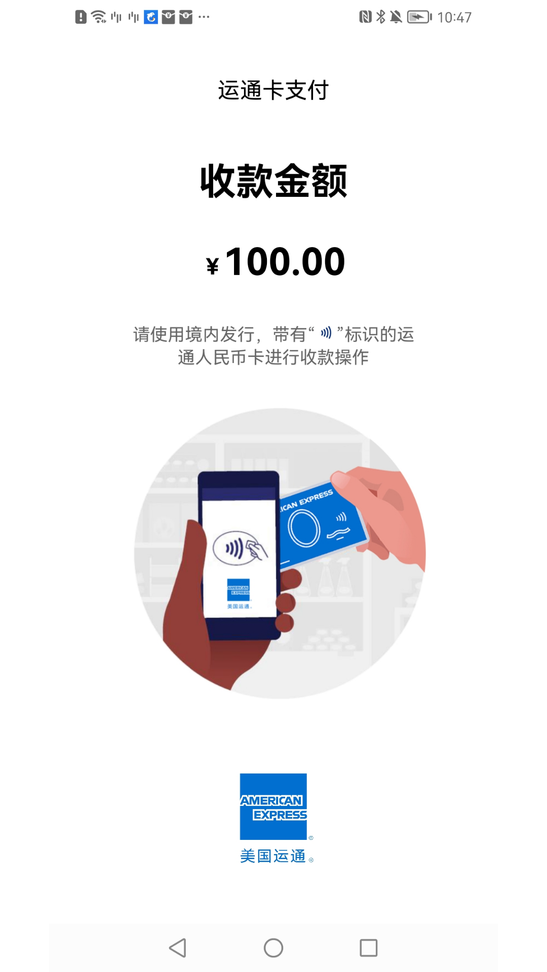 手机POS软件截图