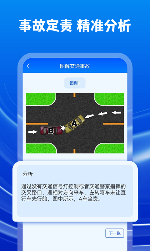 违章查询助理截图