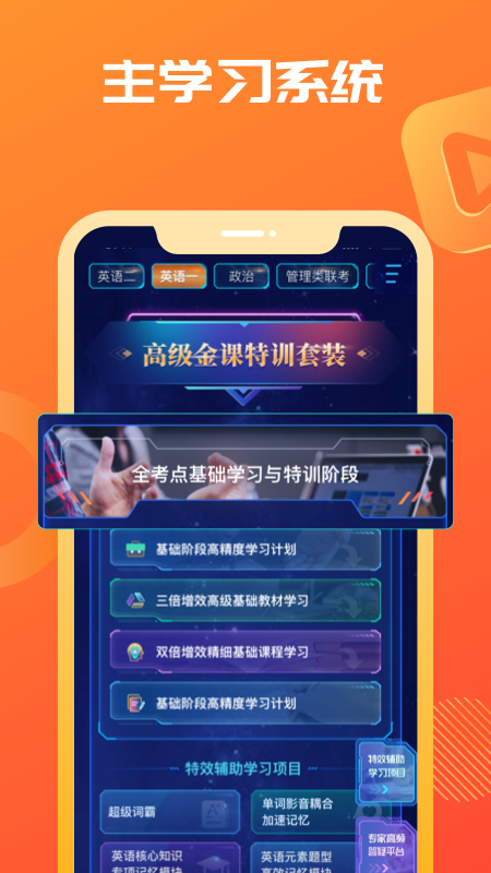 海文考研截图