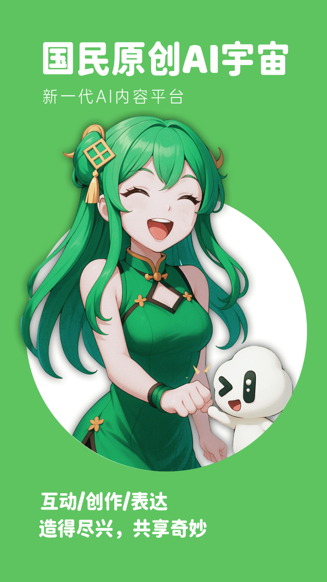造梦次元截图